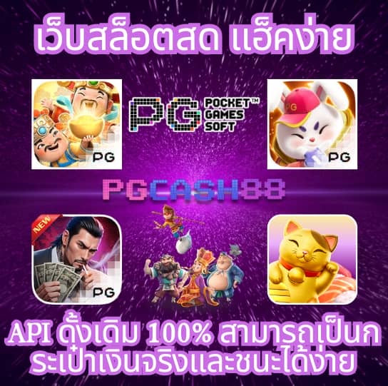 pg slot bet
