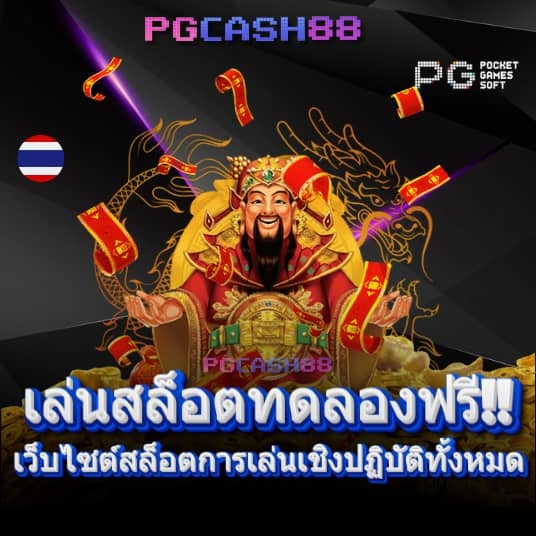 pg slot bet