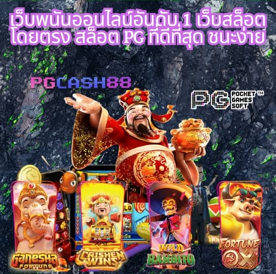 pg slot bet